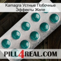 Kamagra Устные Побочные Эффекты Желе dapoxetine1